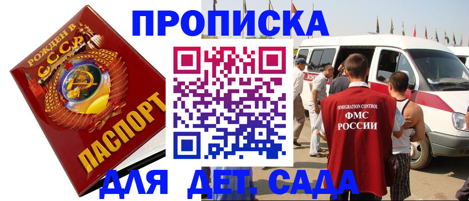 официальные документы о регистрации в Коряжме