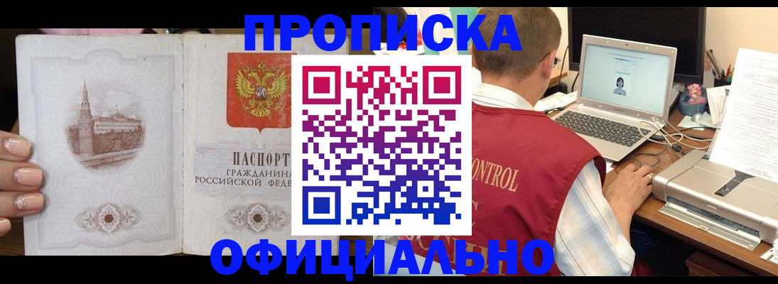 прописка для школы в Коряжме
