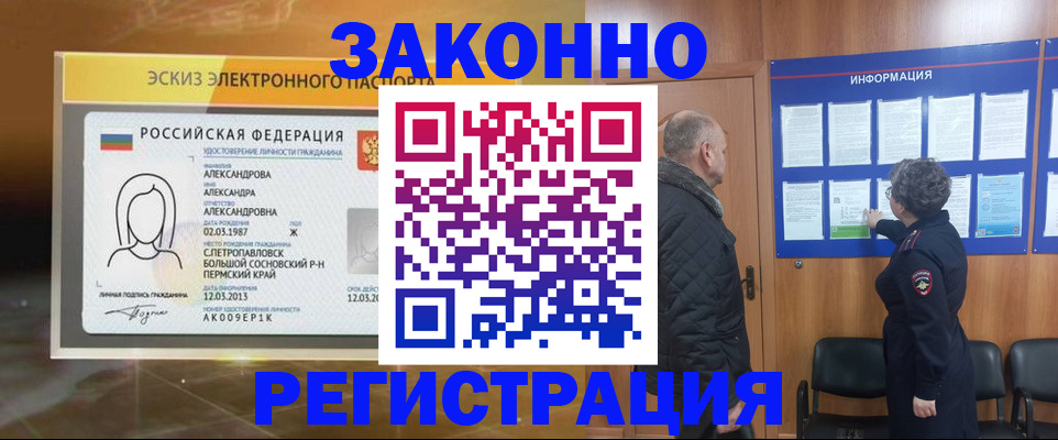 оформление постоянной прописки в Коряжме