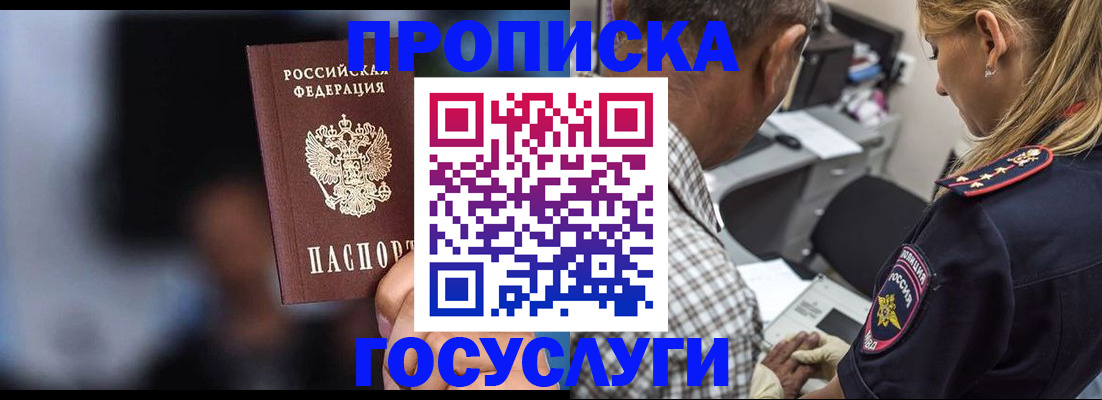 прописка для школы в Коряжме